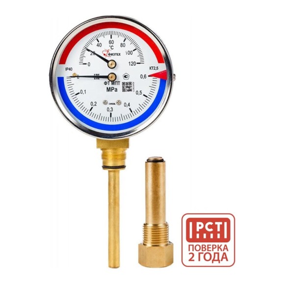 Термоманометр Физтех МПТ 0…120C/0…0,6 МПа кт.2,5 d.80 IP40 G1/2 РШ L46 4687205455444 Термоманометр Физтех МПТ 0…120C/0…0,6 МПа кт.2,5 d.80 IP40 G1/2 РШ L46 4687205455444