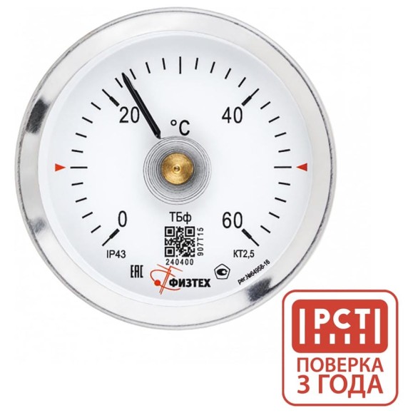 ПО, АО Термометр накладной Физтех ТБф-120Н 0…60C кт.2,5 d.63 IP43, с пружиной 4687207068512