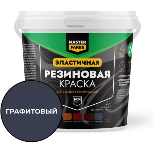 Краска резиновая MASTERFARBE Графитовая 1 кг 4631179297845 Краска резиновая MASTERFARBE Графитовая 1 кг 4631179297845