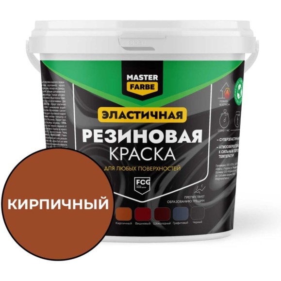 Краска резиновая MASTERFARBE Кирпичная 1кг 4631179297876 Краска резиновая MASTERFARBE Кирпичная 1кг 4631179297876