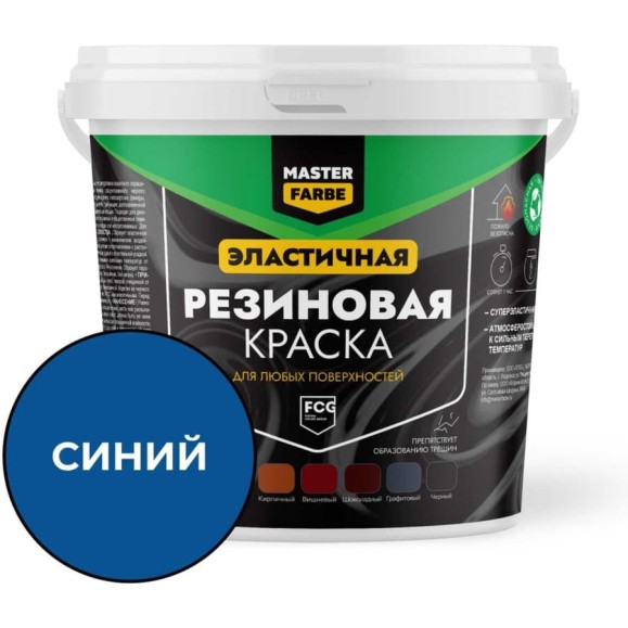 Краска резиновая MASTERFARBE Синяя 1кг 4631179297890 Краска резиновая MASTERFARBE Синяя 1кг 4631179297890