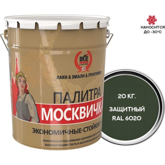 Грунт-эмаль 3 в 1 Москвичка мета-мб защитный RAL 6020 20кг. 4620105772068 Грунт-эмаль 3 в 1 Москвичка мета-мб защитный RAL 6020 20кг. 4620105772068