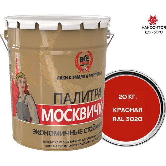 Грунт-эмаль 3 в 1 Москвичка МЕТА-МБ (красная RAL 3020; 20 кг) 4620105770750 Грунт-эмаль 3 в 1 Москвичка МЕТА-МБ (красная RAL 3020; 20 кг) 4620105770750