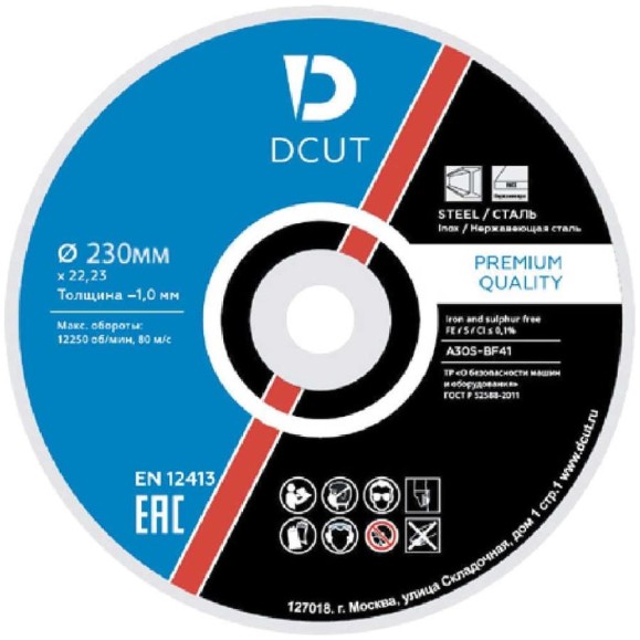 Круг отрезной 230х1.9х22.23 INOX DXP 25 штук в упаковке DCUT DC23019-DXP