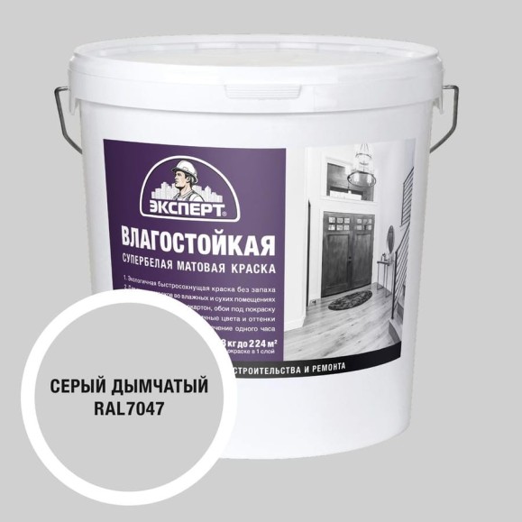 Краска Эксперт влагостойкая серый дымчатый 28кг 34831 Краска Эксперт влагостойкая серый дымчатый 28кг 34831