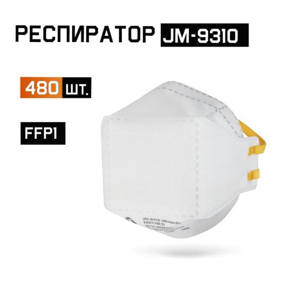 Одноразовый респиратор без клапана JM-9310 FFP1 NR D, трехпанельный, 480шт Jeta Safety JM-9310-box Одноразовый респиратор без клапана JM-9310 FFP1 NR D, трехпанельный, 480шт Jeta Safety JM-9310-box