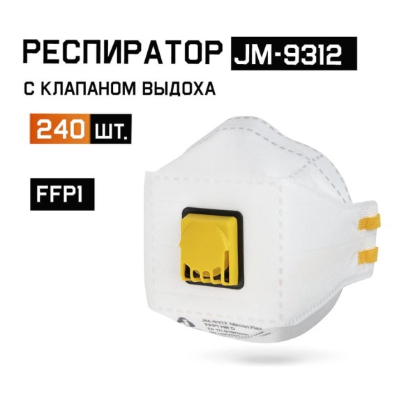 Респиратор с клапаном FFP1 NR D 240шт трехпанельный Jeta Safety JM-9312-box