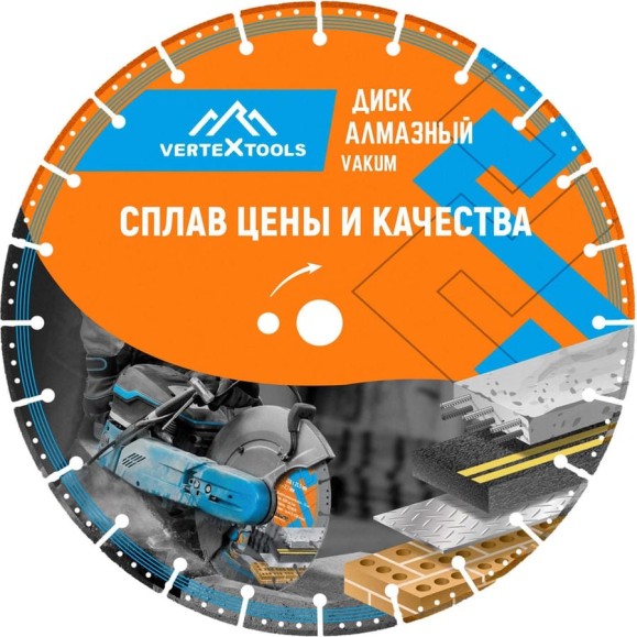 Диск алмазный vertextools VAKUM 355мм Х 25.4/12мм для резки большинства материалов при спасательных работах 04-355-25 Диск алмазный vertextools VAKUM 355мм Х 25.4/12мм для резки большинства материалов при спасательных работах 04-355-25