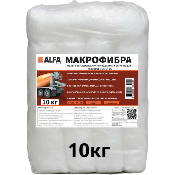Макрофибра полипропиленовая армирующая AlfaBet 40 мм 10 кг 30344