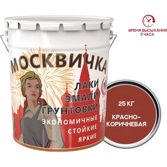 Грунтовка Москвичка ГФ-021 красно-коричневая быстросохнущая 25 кг 4620105770279 Грунтовка Москвичка ГФ-021 красно-коричневая быстросохнущая 25 кг 4620105770279