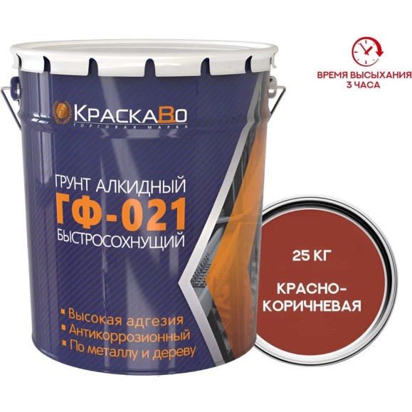 Грунтовка Москвичка КраскаВо ГФ-021 КРАСНО-КОРИЧНЕВАЯ БЫСТРОСОХН. СТАНДАРТ 25кг. 4620105771870 Грунтовка Москвичка КраскаВо ГФ-021 КРАСНО-КОРИЧНЕВАЯ БЫСТРОСОХН. СТАНДАРТ 25кг. 4620105771870