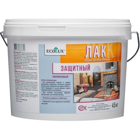 Лак защитный Ecolux 4,5 кг 4607133683870 Лак защитный Ecolux 4,5 кг 4607133683870