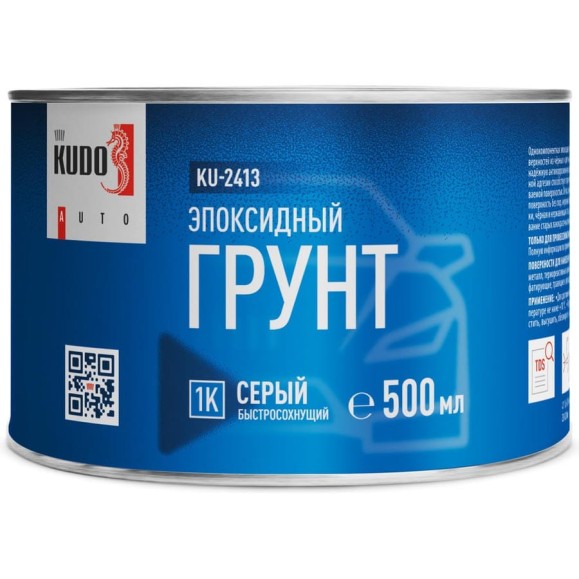 Эпоксидный грунт KUDO серый 1К 500 мл KU-2413 Эпоксидный грунт KUDO серый 1К 500 мл KU-2413