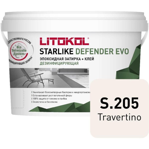 Эпоксидный состав LITOKOL STARLIKE Defender EVO S.205 TRAVERTINO для укладки и затирки мозаики и керамическ. 485650003