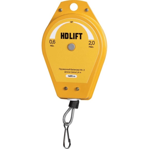 Балансир пружинный HDLIFT нагрузка 0,6-2 кг, трос 1,4 м HA-2 Балансир пружинный HDLIFT нагрузка 0,6-2 кг, трос 1,4 м HA-2