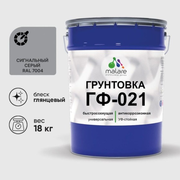 Грунтовка ГФ-021 MALARE, для металла, по дереву, для минеральных поверхностей, RAL 7004, сигнальный серый, глянцевая, 18 кг ГГФ0217004Г1800 Грунтовка ГФ-021 MALARE, для металла, по дереву, для минеральных поверхностей, RAL 7004, сигнальный серый, глянцевая, 18 кг ГГФ0217004Г1800