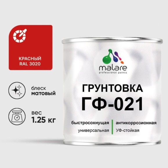 Грунтовка ГФ-021 MALARE, для металла, по дереву, для минеральных поверхностей, RAL 3020, красный, матовая, 1,25 кг ГГФ0213020М0125 Грунтовка ГФ-021 MALARE, для металла, по дереву, для минеральных поверхностей, RAL 3020, красный, матовая, 1,25 кг ГГФ0213020М0125