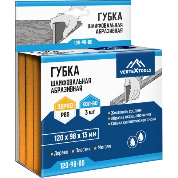 Губка абразивная шлифовальная vertextools 120х98х13мм, Р80, 3шт 120-98-80 Губка абразивная шлифовальная vertextools 120х98х13мм, Р80, 3шт 120-98-80