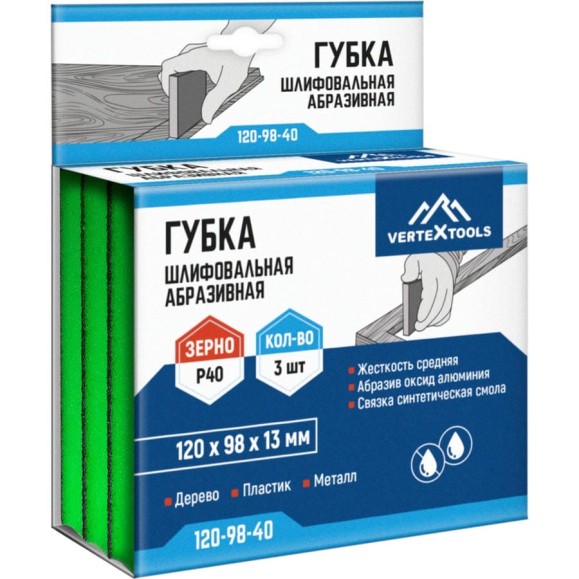 Губка абразивная шлифовальная vertextools 120х98х13мм, Р40, 3шт 120-98-40 Губка абразивная шлифовальная vertextools 120х98х13мм, Р40, 3шт 120-98-40