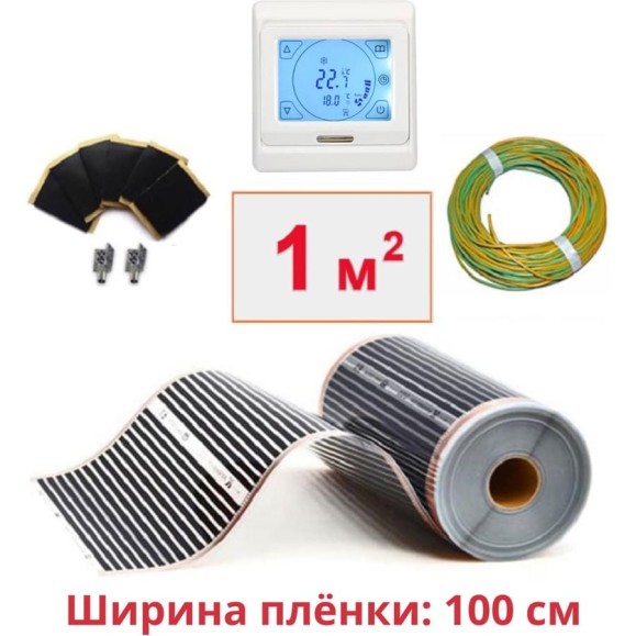Пленочный теплый пол ТеплоСофт электрический инфракрасный ширина 100см 1м.кв. с сенсорным терморегулятором. Инфракрасная пленка 1м2 плёнка100 1метр/сенс Пленочный теплый пол ТеплоСофт электрический инфракрасный ширина 100см 1м.кв. с сенсорным терморегулятором. Инфракрасная пленка 1м2 плёнка100 1метр/сенс