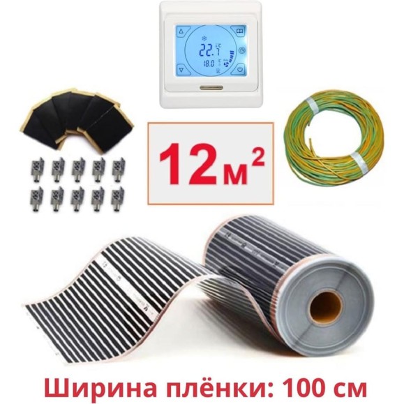 Пленочный теплый пол ТеплоСофт электрический инфракрасный ширина 100см 12м.кв. с сенсорным терморегулятором. Инфракрасная пленка 12м2 плёнка100 12метров/сенс Пленочный теплый пол ТеплоСофт электрический инфракрасный ширина 100см 12м.кв. с сенсорным терморегулятором. Инфракрасная пленка 12м2 плёнка100 12метров/сенс