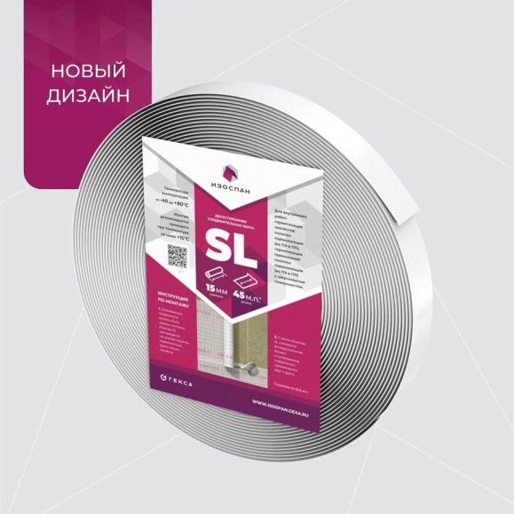 Бутил-каучуковая соединительная лента SL Изоспан 11.02.00.05.01.001.0045.0015.03 Бутил-каучуковая соединительная лента SL Изоспан 11.02.00.05.01.001.0045.0015.03