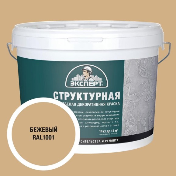 Краска структурная для стен бежевая Эксперт 14кг 34898 Краска структурная для стен бежевая Эксперт 14кг 34898