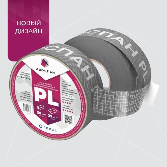 Односторонняя клейкая лента Изоспан PL 50мм, 25 м.п. 11.02.00.30.00.000.0025.0050.00 Односторонняя клейкая лента Изоспан PL 50мм, 25 м.п. 11.02.00.30.00.000.0025.0050.00