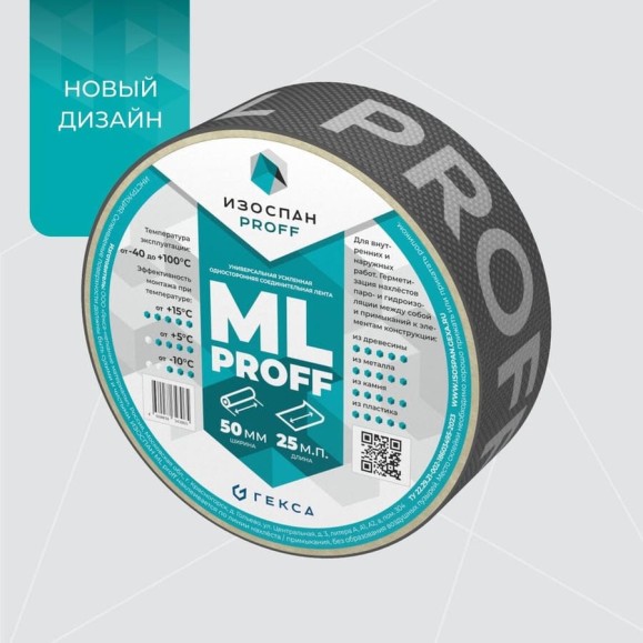 Усиленная односторонняя клейкая лента Изоспан ML proff 11.02.00.20.00.000.0025.0050.01 Усиленная односторонняя клейкая лента Изоспан ML proff 11.02.00.20.00.000.0025.0050.01