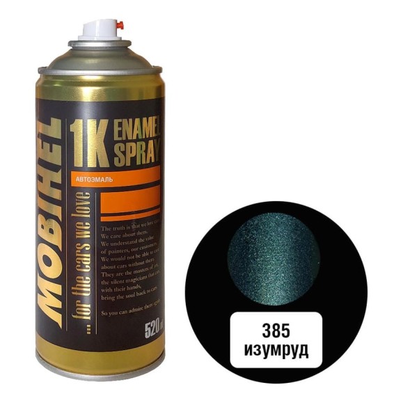 Краска MOBIHEL 385 Изумруд, металлик, аэрозоль, 520 мл 41980202А Краска MOBIHEL 385 Изумруд, металлик, аэрозоль, 520 мл 41980202А