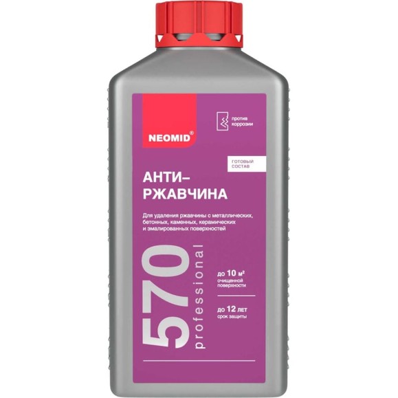 Средство для удаления ржавчины NEOMID Неомид 570, 1 л, гот.- Н-570-1/гот. Средство для удаления ржавчины NEOMID Неомид 570, 1 л, гот.- Н-570-1/гот.