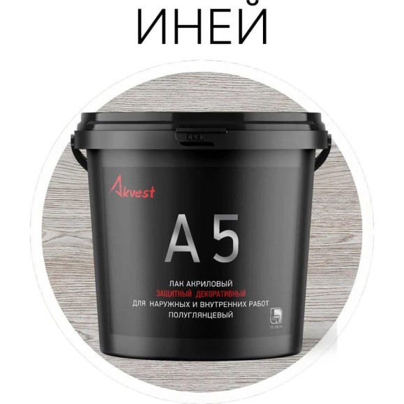 Лак акриловый Akvest иней 2 кг А-5 00029-И3 Лак акриловый Akvest иней 2 кг А-5 00029-И3
