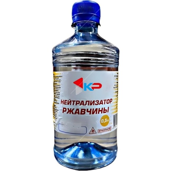 Нейтрализатор ржавчины КР 0,5 л 4610044290402 Нейтрализатор ржавчины КР 0,5 л 4610044290402