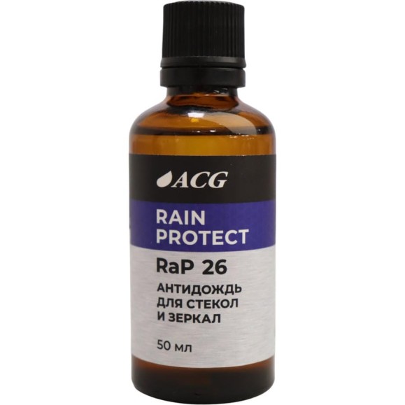 Антидождь для стекол и зеркал ACG Rain Protect RaP 26 50 мл 1030496