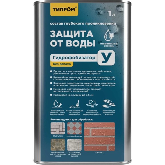 Гидрофобизатор (пропитка) кремнийорганический ТИПРОМ У (без запаха) 1л для бетона, кирпича, камня RM000009893 Гидрофобизатор (пропитка) кремнийорганический ТИПРОМ У (без запаха) 1л для бетона, кирпича, камня RM000009893