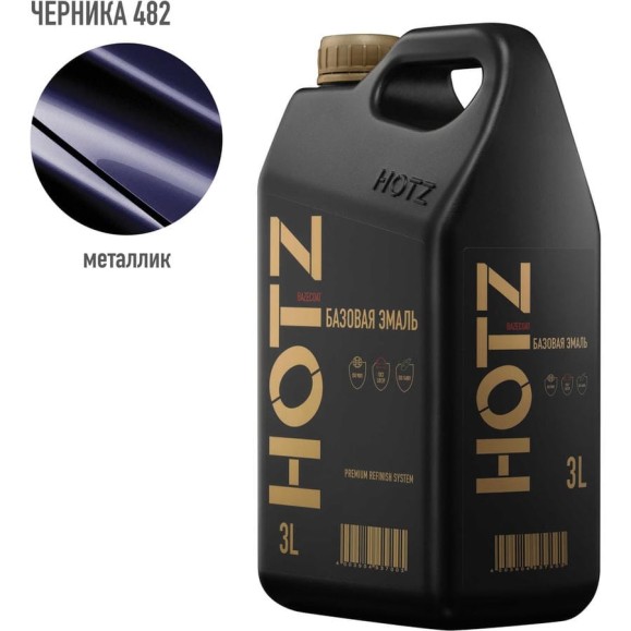 Базовая эмаль Черника 482, 3 литра HOTZ Краска автомобильная, базисная под лак 4673755224784