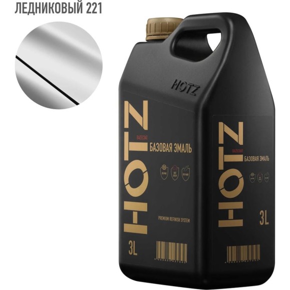 Базовая эмаль Ледниковый 221, 3 литра HOTZ Краска автомобильная, базисная под лак 4673755224739 Базовая эмаль Ледниковый 221, 3 литра HOTZ Краска автомобильная, базисная под лак 4673755224739