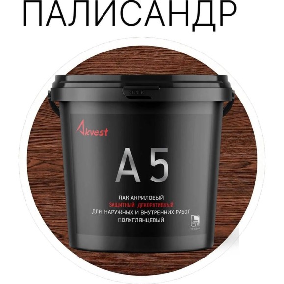 Лак акриловый Akvest палисандр 2 кг А-5 00029-П3 Лак акриловый Akvest палисандр 2 кг А-5 00029-П3