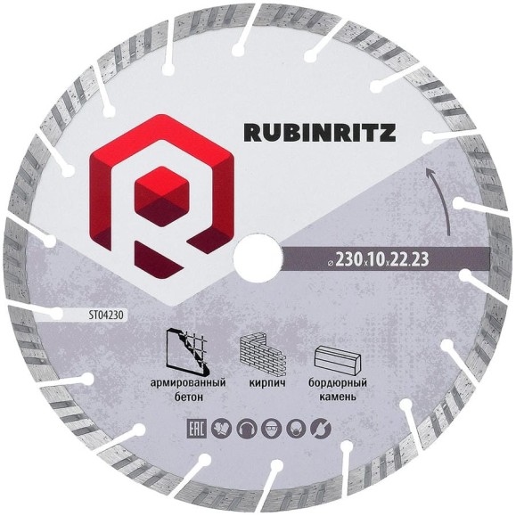 Диск алмазный Rubinritz BASIC ТУРБО-СЕГМЕНТИРОВАННЫЙ (230х10х22.23) ST04230 Диск алмазный Rubinritz BASIC ТУРБО-СЕГМЕНТИРОВАННЫЙ (230х10х22.23) ST04230