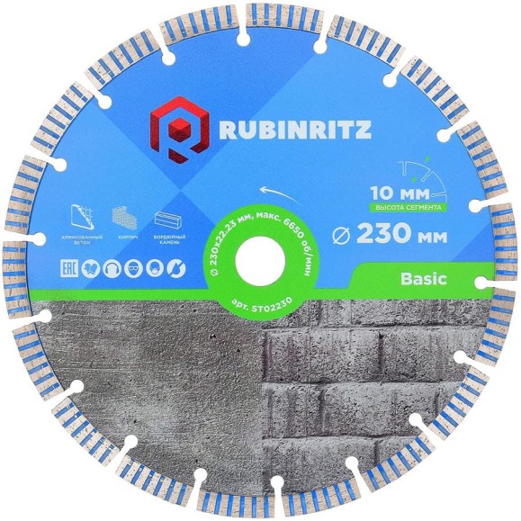 Диск алмазный Rubinritz BASIC ТУРБО-СЕГМЕНТИРОВАННЫЙ (230х10х22.23) ST02230 Диск алмазный Rubinritz BASIC ТУРБО-СЕГМЕНТИРОВАННЫЙ (230х10х22.23) ST02230