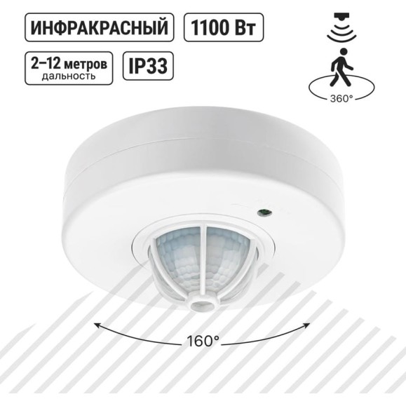 Потолочный датчик движения TDM ELECTRIC ДДП-02 SQ0324-0005 Потолочный датчик движения TDM ELECTRIC ДДП-02 SQ0324-0005