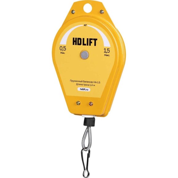 Балансир пружинный HDLIFT нагрузка 0,5-1,5 кг, трос 1,4 м HA-1.5