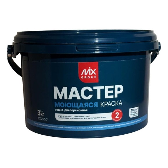 Краска водно-дисперсионная МАСТЕР моющаяся белая матовая (база А) 4850008520705 Краска водно-дисперсионная МАСТЕР моющаяся белая матовая (база А) 4850008520705