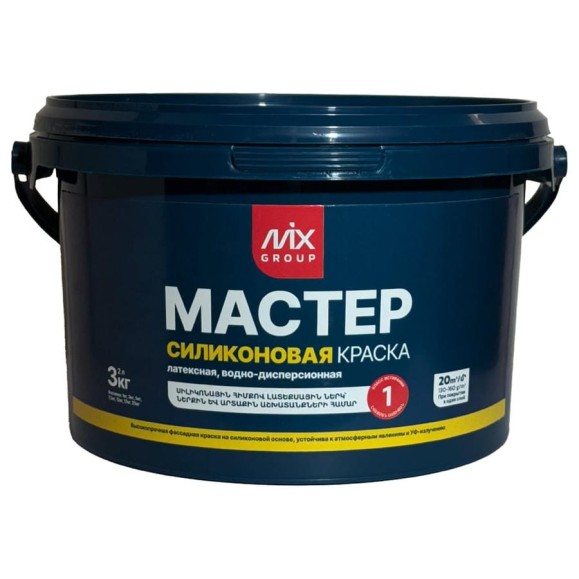 Краска водно-дисперсионная МАСТЕР белая матовая силиконовая (база А) 4850008520491 Краска водно-дисперсионная МАСТЕР белая матовая силиконовая (база А) 4850008520491