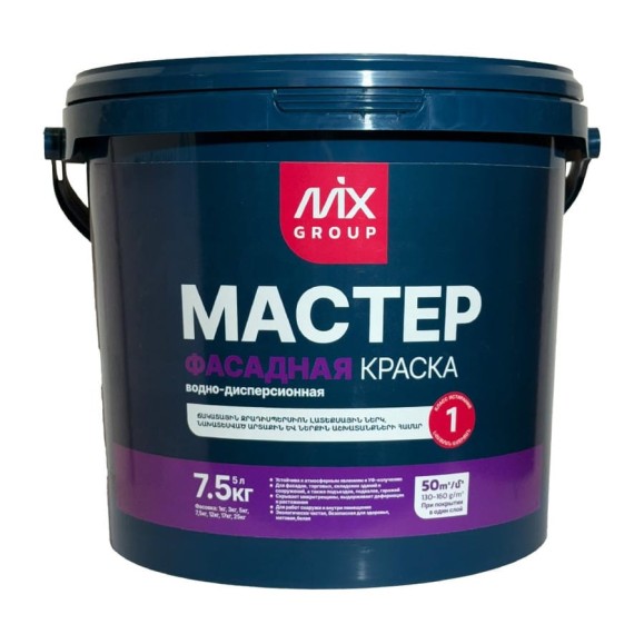 Краска водно-дисперсионная МАСТЕР фасадная белая матовая (база А) 4850008520651 Краска водно-дисперсионная МАСТЕР фасадная белая матовая (база А) 4850008520651