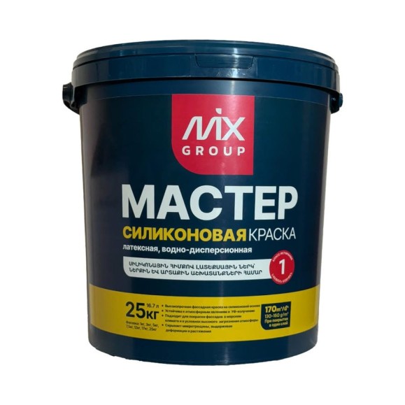 Краска водно-дисперсионная МАСТЕР белая матовая силиконовая (база А) 4850008520545 Краска водно-дисперсионная МАСТЕР белая матовая силиконовая (база А) 4850008520545