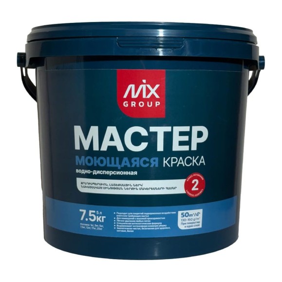 Краска водно-дисперсионная МАСТЕР моющаяся белая матовая (база А) 4850008520729 Краска водно-дисперсионная МАСТЕР моющаяся белая матовая (база А) 4850008520729