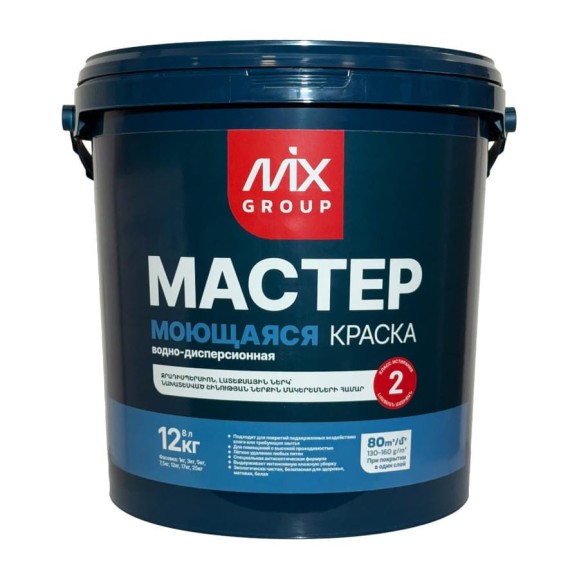 Краска водно-дисперсионная МАСТЕР моющаяся белая матовая (база А) 4850008520736 Краска водно-дисперсионная МАСТЕР моющаяся белая матовая (база А) 4850008520736