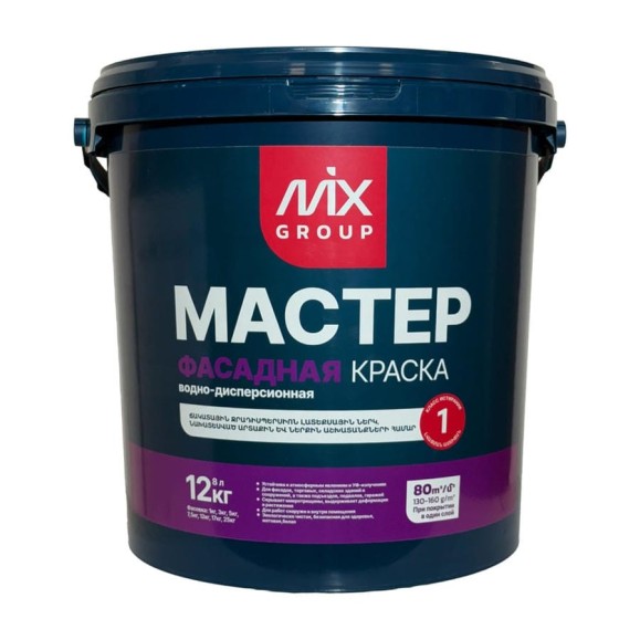 Краска водно-дисперсионная МАСТЕР фасадная белая матовая (база А) 4850008520668 Краска водно-дисперсионная МАСТЕР фасадная белая матовая (база А) 4850008520668