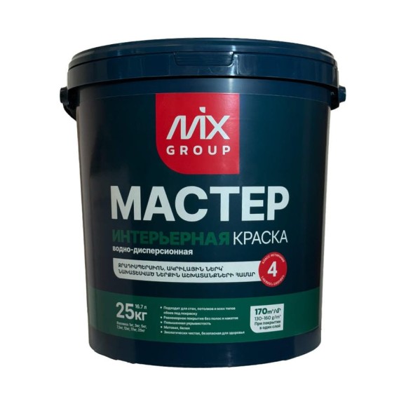 Краска водно-дисперсионная МАСТЕР белая матовая интерьерная (база А) 4850008520477 Краска водно-дисперсионная МАСТЕР белая матовая интерьерная (база А) 4850008520477